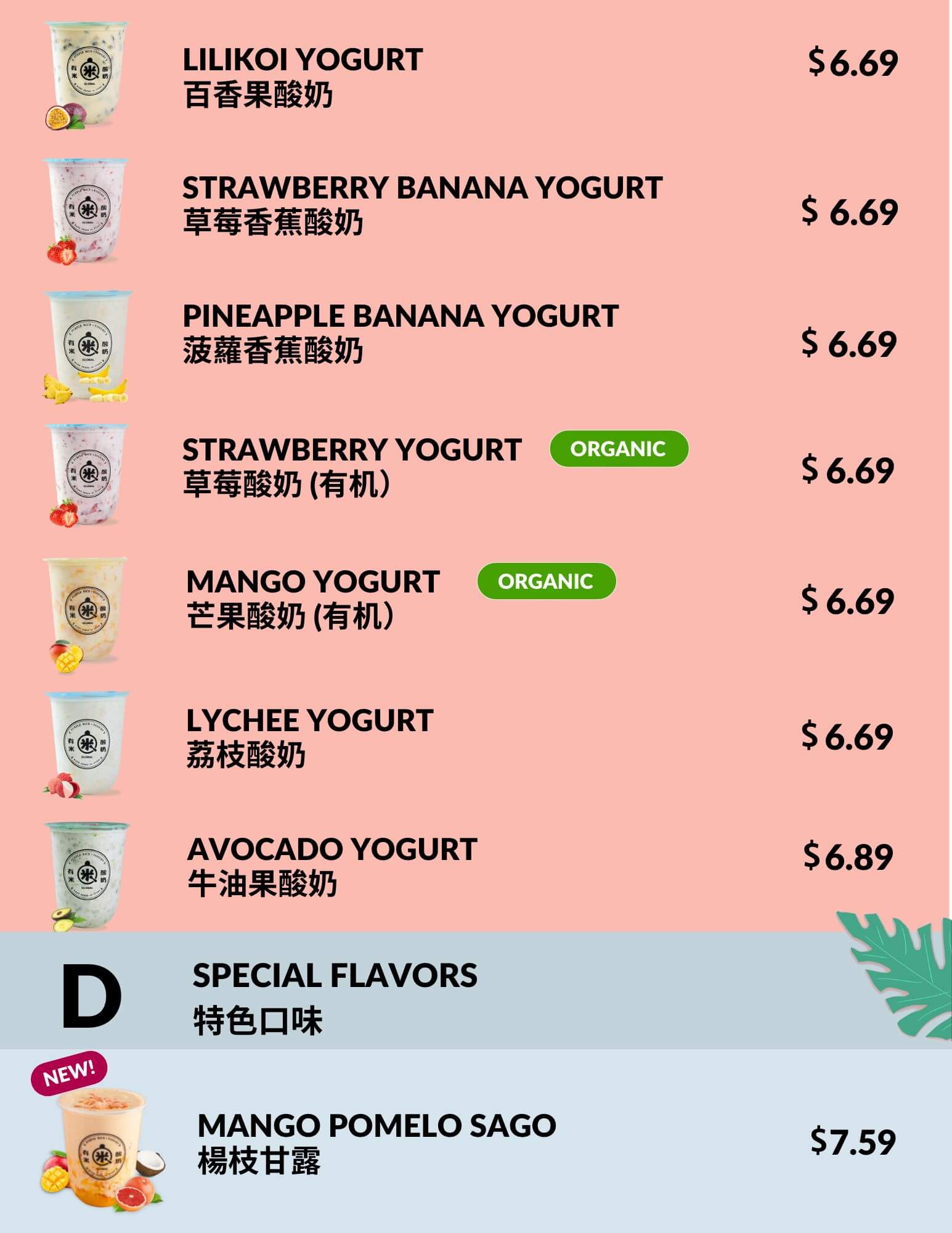 Yomie Hawaii Drink Menu