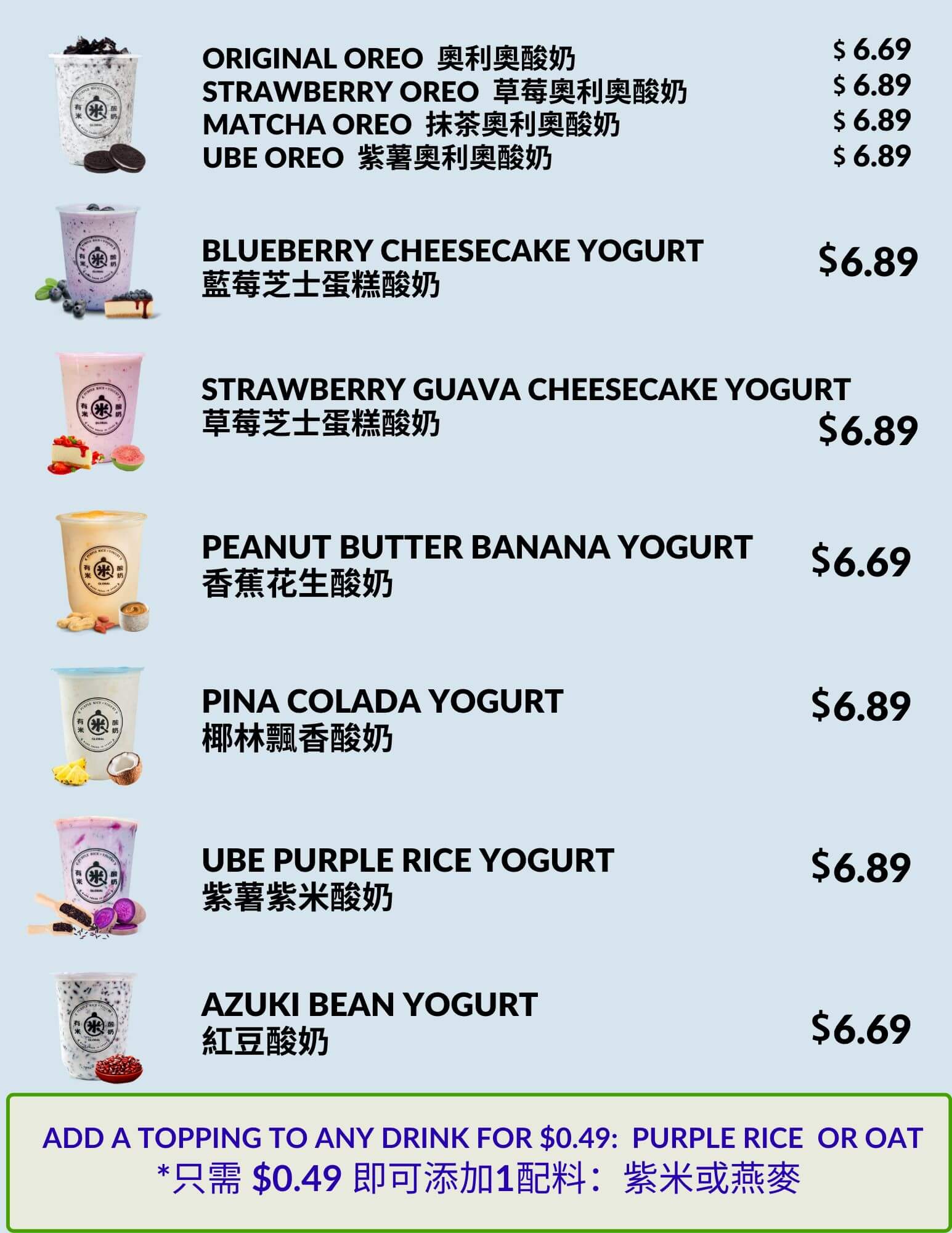 Yomie Hawaii Drink Menu