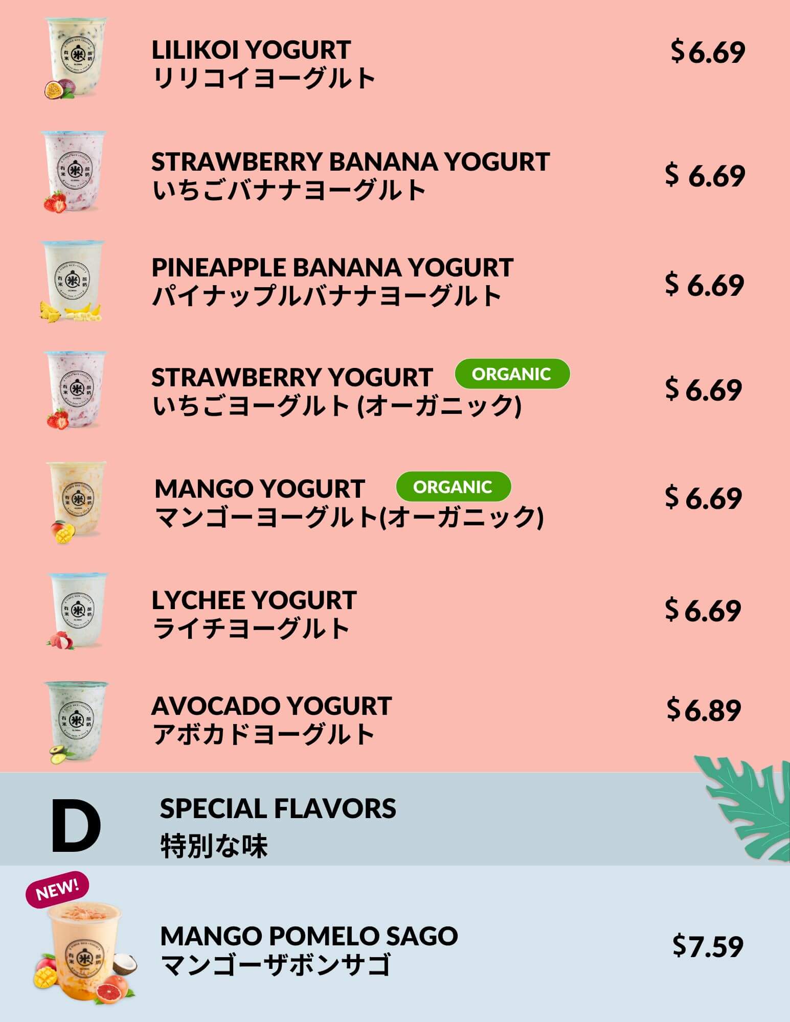 Yomie Hawaii Drink Menu