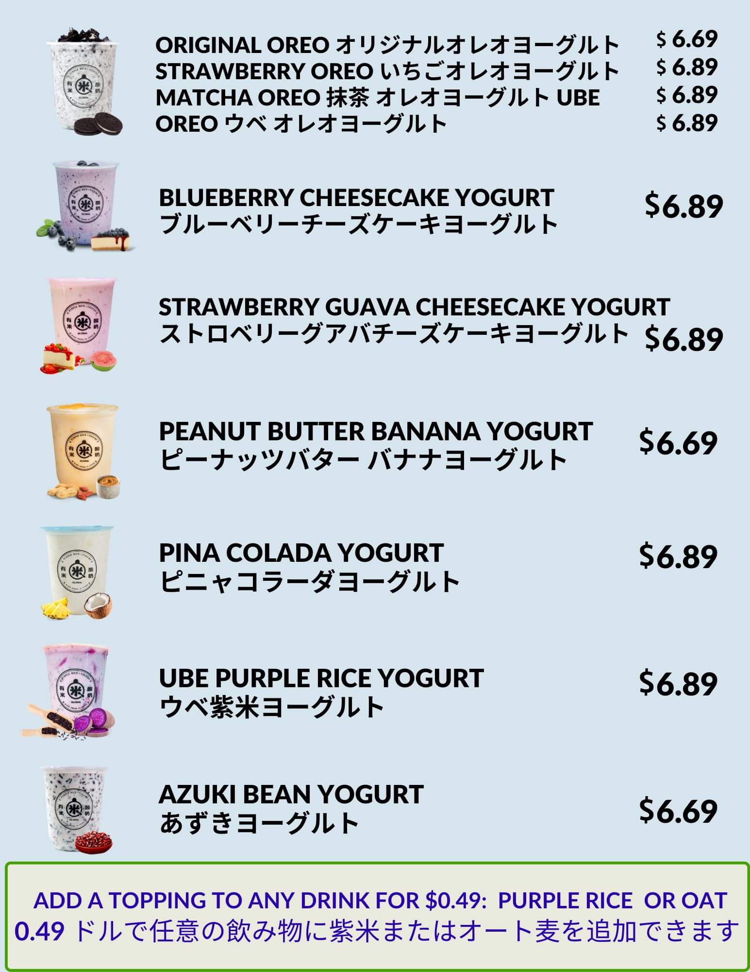 Yomie Hawaii Drink Menu