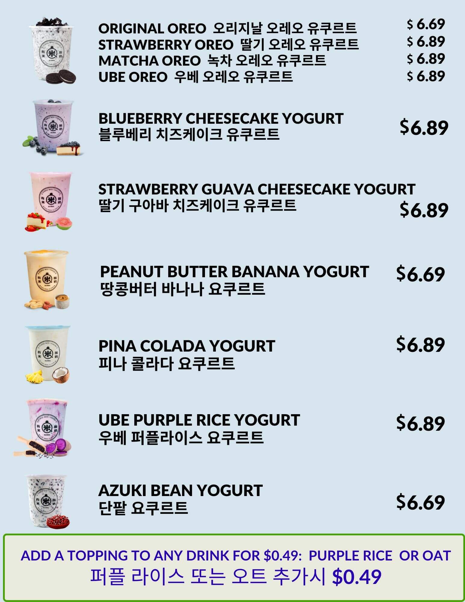 Yomie Hawaii Drink Menu